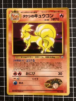 Pokemon Card Brock's Ninetails Gym Heroes No.038 Holo Rare TCG Japanese - Image 1