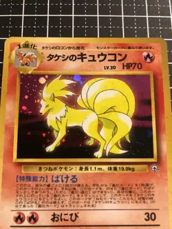 Pokemon Card Brock's Ninetails Gym Heroes No.038 Holo Rare TCG Japanese - Image 2