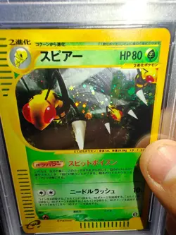 PSA 10 Beedrill HOLO 005/088 Mysterious Mountains Skyridge Japanese Pokemon Card - Image 2