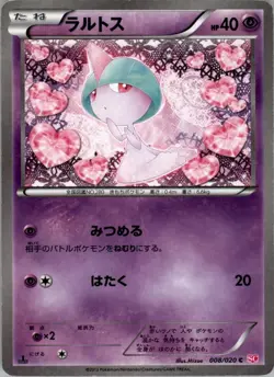 Ralts 008/020 Pokemon Card Japanese Shiny Collection MP - Image 1