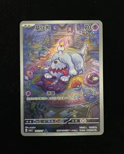 2025 Pokemon PTCG Gem Pack VOL.3 Greavard 1607/07 S-Chinese Game Card #2 KKA - Image 1