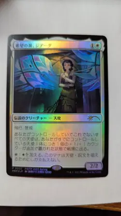 1x Giada Font of Hope FOIL Japanese Promo Card NM - Magic MTG Angel x1 - Image 1