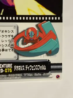 Destiny Deoxys Pokemon Card Nintendo Pocket Monster Very rare From Japan F/S 6 - Image 5