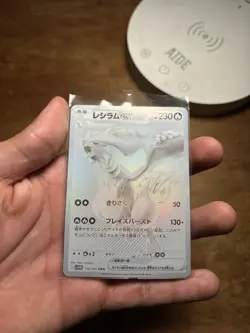 Reshiram Ex BWR 174/086 White Flare sv11W 2025 EX Pokemon Card Japanese - Image 1