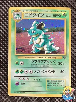 [MP] Nidoqueen No.031 Old Back Jungle Set Pokemon Card Japanese #IV6 - Image 1
