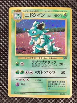 [MP] Nidoqueen No.031 Old Back Jungle Set Pokemon Card Japanese #IV6 - Image 2