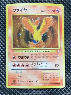 [LP+] Moltres Holo No.146 Old Back Fossile Set Pokemon Card Japanese #CX3 - Image 2