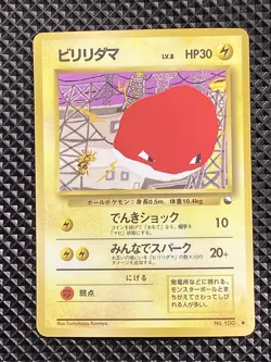 [LP] Voltorb Promo No.100 Old Back Pokemon Card Japanese #BR8 - Image 2