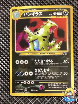 [LP+] Tyranitar Holo No.248 Old Back Neo Discovery Pokemon Card Japanese #IP3 - Image 1