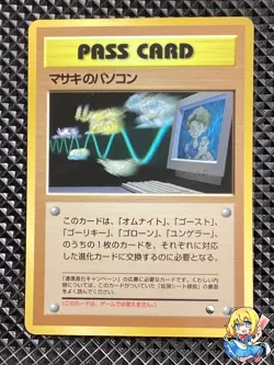 [NM] Bill's PC Promo Old Back Pokemon Card Japanese #TP5 - Image 1