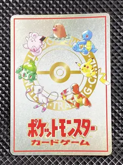 [NM] Bill's PC Promo Old Back Pokemon Card Japanese #TP5 - Image 3