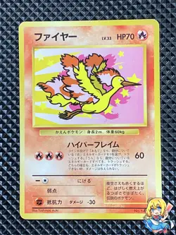[NM-] Moltres Promo No.146 Old Back Pokemon Card Japanese #XI3 - Image 1