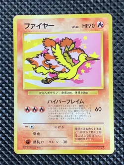 [NM-] Moltres Promo No.146 Old Back Pokemon Card Japanese #XI3 - Image 2