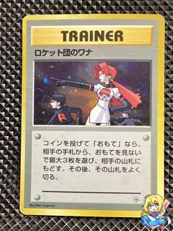 [MP] Rocket's Trap Old Back Gym Heroes Pokemon Card Japanese #JB2 - Image 1