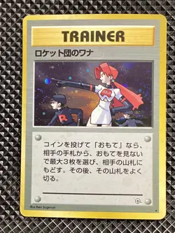 [MP] Rocket's Trap Old Back Gym Heroes Pokemon Card Japanese #JB2 - Image 2