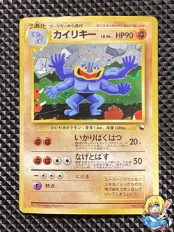 [MP] Machamp Masaki Promo No.068 Old Back Pokemon Card Japanese #SY8 - Image 1