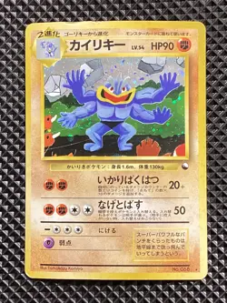 [MP] Machamp Masaki Promo No.068 Old Back Pokemon Card Japanese #SY8 - Image 2
