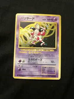 Vintage japanese pokemon cards holo lot - Image 2