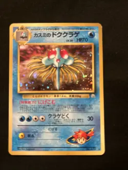 Vintage japanese pokemon cards holo lot - Image 4