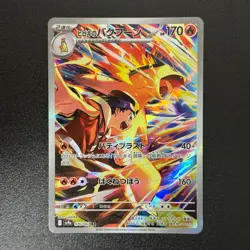 Pokemon Ethan Typhlosion 070/063 Cynthia Roserade 065/063 Heat Wave Arena AR set - Image 5