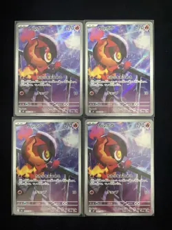 2025 Pokemon Japanese Inferno X Art Rare Holo M2 083/080 AR Charcadet Lot*4 J6 - Image 1