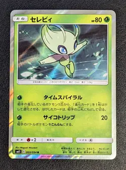Pokemon Celebi 003/094 Holo SM11 Japanese/Japanese NM - Image 1