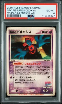 2004 POKEMON JAPANESE MOVIE COMMEMORATION VS PACK SKY-SPLITTING DEOXYS PSA 6 - Image 1