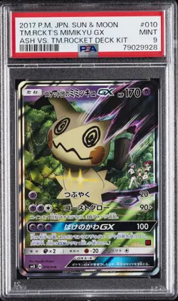 2017 POKEMON JAPANESE SM ASH VS. TEAM ROCKET #010 TEAM ROCKET'S MIMIKYU GX PSA 9 - Image 1