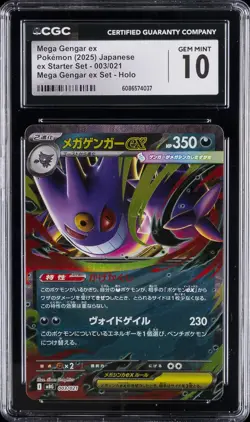 2025 POKEMON JAPANESE MEGA GENGAR EX STARTER SET #003 MEGA GENGAR EX CGC 10 - Image 1