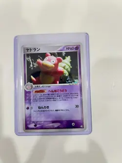 SLOWBRO 045/082 FLIGHT OF LEGENDS JAPANESE POKEMON TCG - Image 1