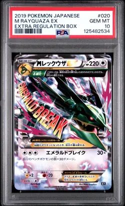 2019 POKEMON JAPANESE EXTRA REGULATION BOX #020 M RAYQUAZA EX PSA 10 - Image 1