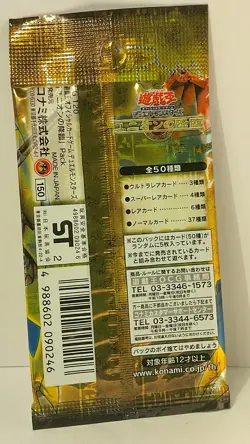 YU GI OH, Advent of Union Pack, Japanese Print, Booster Pack, New - Image 2