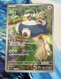 Snorlax 181/165 Sv2a: Pokemon Card 151 Holo (Japanese) - Image 1