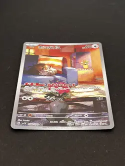 Skwovet 090/078 AR Violet ex sv1V Pokemon Card Game TCG Japanese NM - Image 2