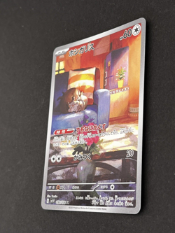 Skwovet 090/078 AR Violet ex sv1V Pokemon Card Game TCG Japanese NM - Image 3