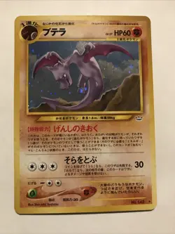 Aerodactyl Pokemon Card Japanese No.142 Neo Revelation Vintage Holo NM Swirl - Image 1