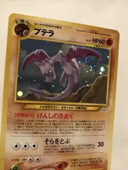 Aerodactyl Pokemon Card Japanese No.142 Neo Revelation Vintage Holo NM Swirl - Image 2