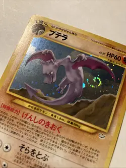 Aerodactyl Pokemon Card Japanese No.142 Neo Revelation Vintage Holo NM Swirl - Image 4
