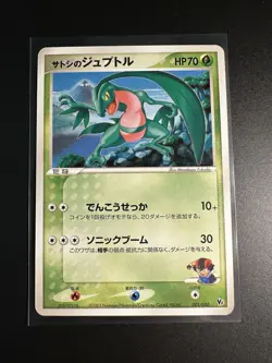 Ash's Grovyle 001/020 Movie Commemoration VS Pack Japanese Pokemon Card NM - Image 1