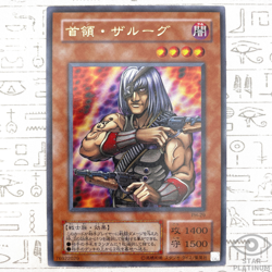 Don Zaloog Ultra Rare PH-29 Japanese Vintage YuGiOh Card - EX - Image 1
