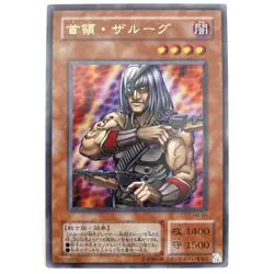 Don Zaloog Ultra Rare PH-29 Japanese Vintage YuGiOh Card - EX - Image 2