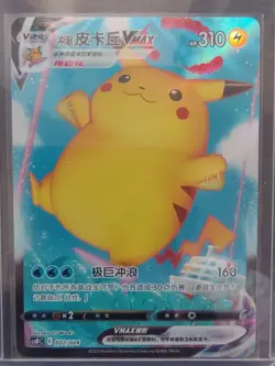 PTCG Pokemon Card Chinese csDC 022/024 Surfing Pikachu V MAX Holo J75 - Image 1