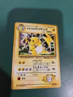Pokemon TCG Japanese Card Gym Challenge Lt Surge's Raichu No.026 Holo Rare - Image 1