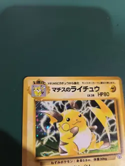 Pokemon TCG Japanese Card Gym Challenge Lt Surge's Raichu No.026 Holo Rare - Image 2
