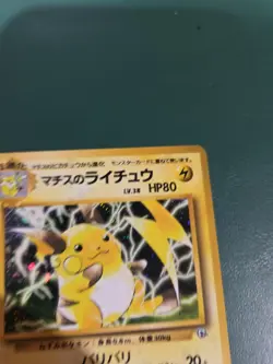 Pokemon TCG Japanese Card Gym Challenge Lt Surge's Raichu No.026 Holo Rare - Image 3