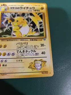 Pokemon TCG Japanese Card Gym Challenge Lt Surge's Raichu No.026 Holo Rare - Image 5