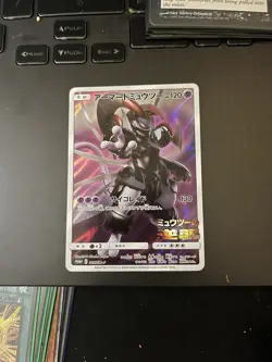 Armored Mewtwo 365/SM-P Movie PROMO HOLO Pokemon Card Japanese #102725 - Image 1
