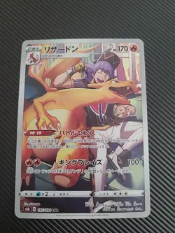 Charizard - 187/184 - Full Art CHR VMAX Climax Japanese - Pokemon Card - NM - Image 1