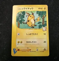 Jasmine's Raichu 027/141 Non-Holo VS 1st Japanese Pokemon Card - Image 1