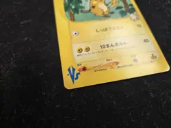 Jasmine's Raichu 027/141 Non-Holo VS 1st Japanese Pokemon Card - Image 2